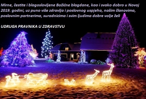 Sretan Božić i Nova 2019. godina!